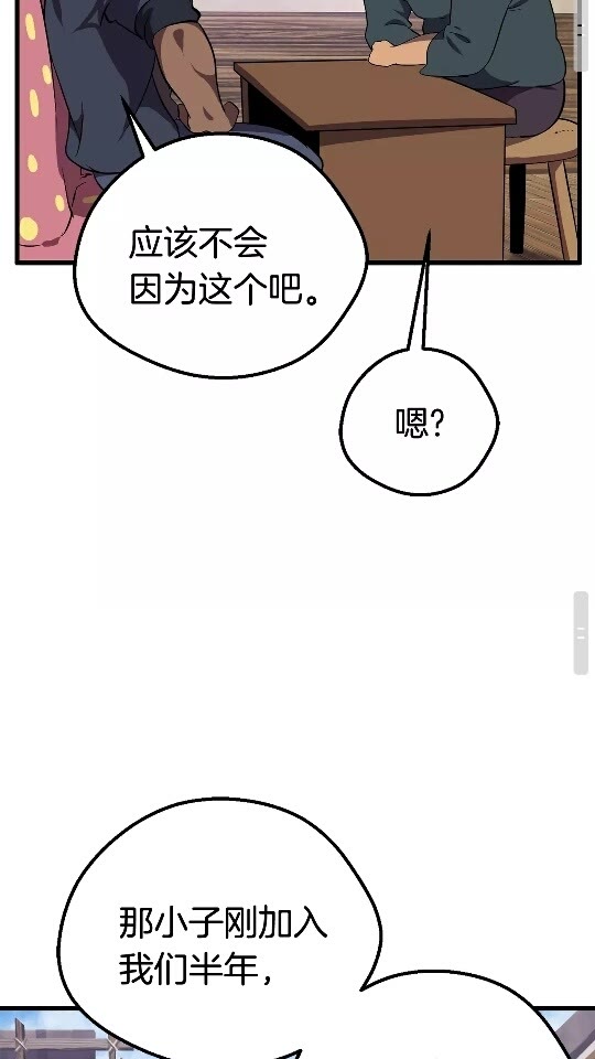 第14话 不速之客56