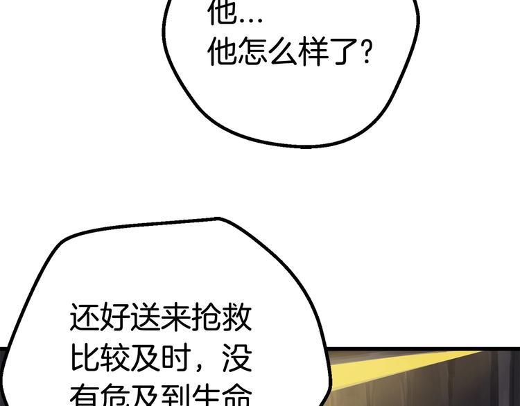 第7话 男人的苦101
