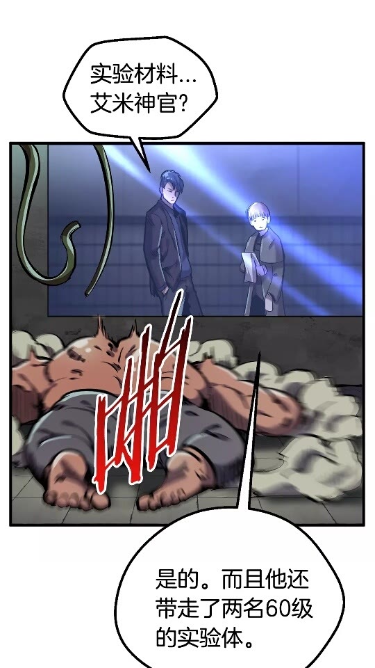 第37话 打乱计划18