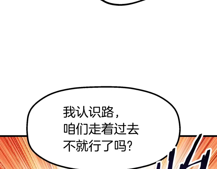 第78话 调查团192