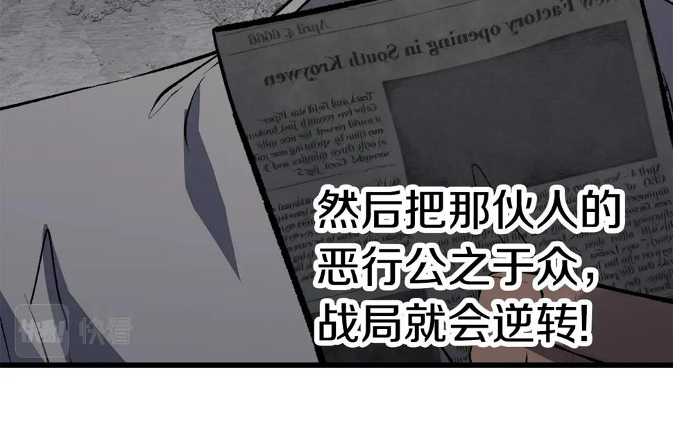 第154话 诱饵86