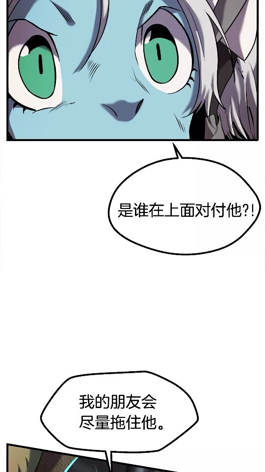 第42话 致命的奥秘17