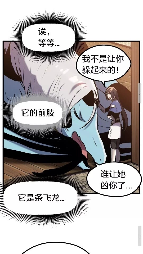 第35话 意外闯入的龙51