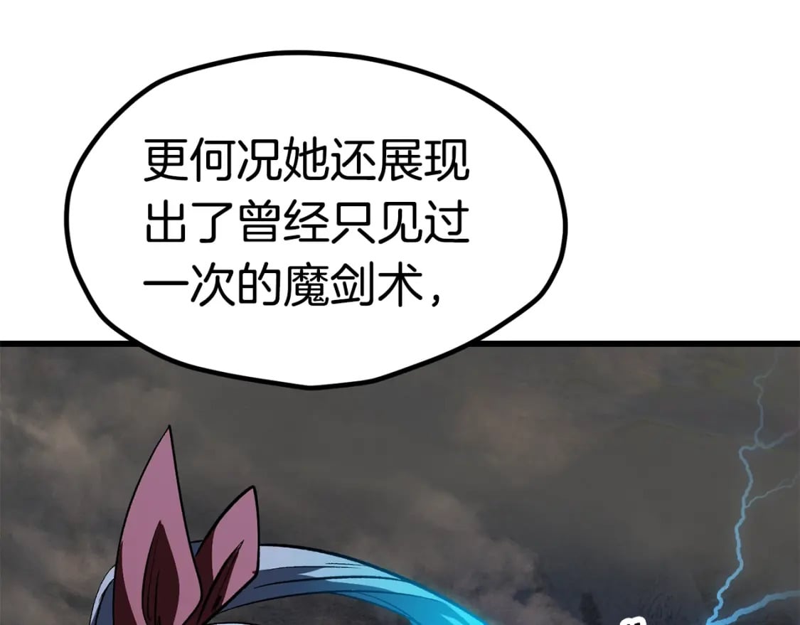 第181话 熔岩之海102