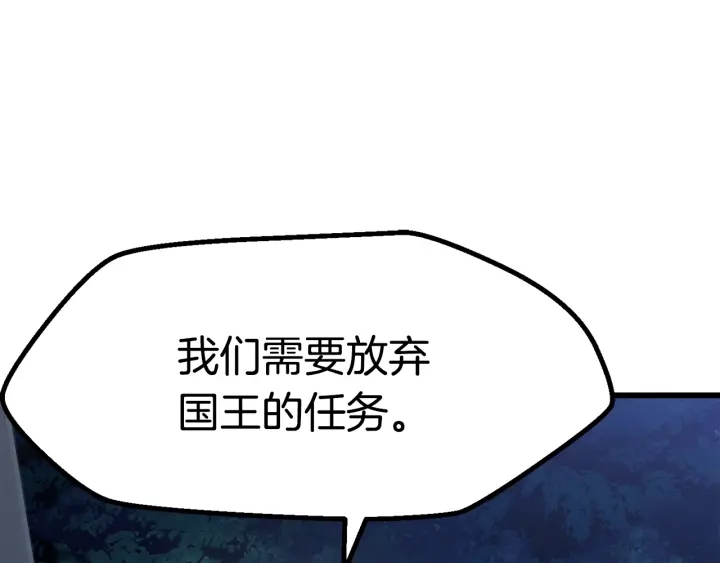 第77话 食物链顶端188
