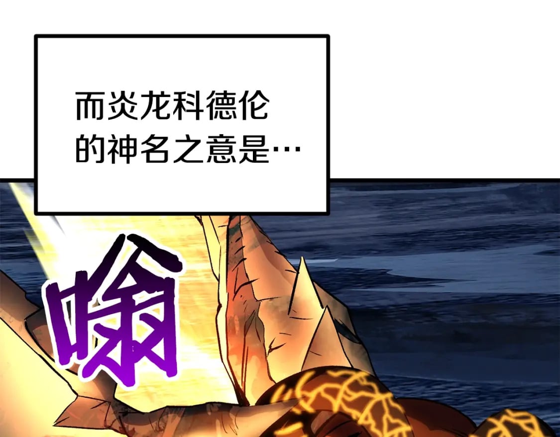 第183话 初龙94