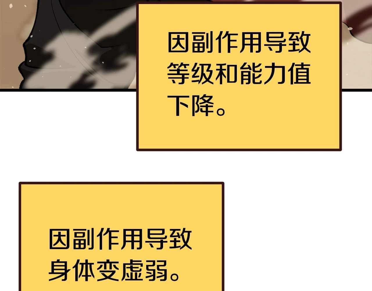 第150话 衔尾蛇20
