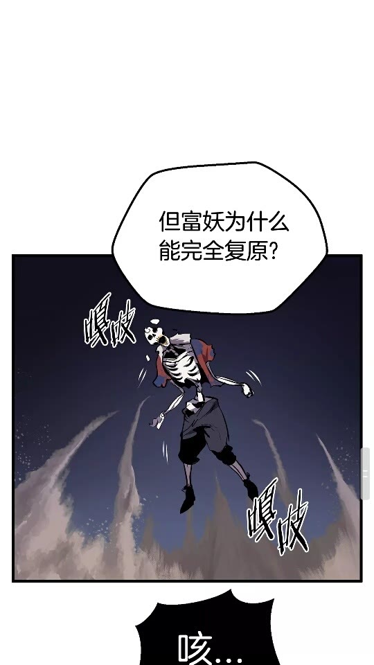 第20话 凶兽39