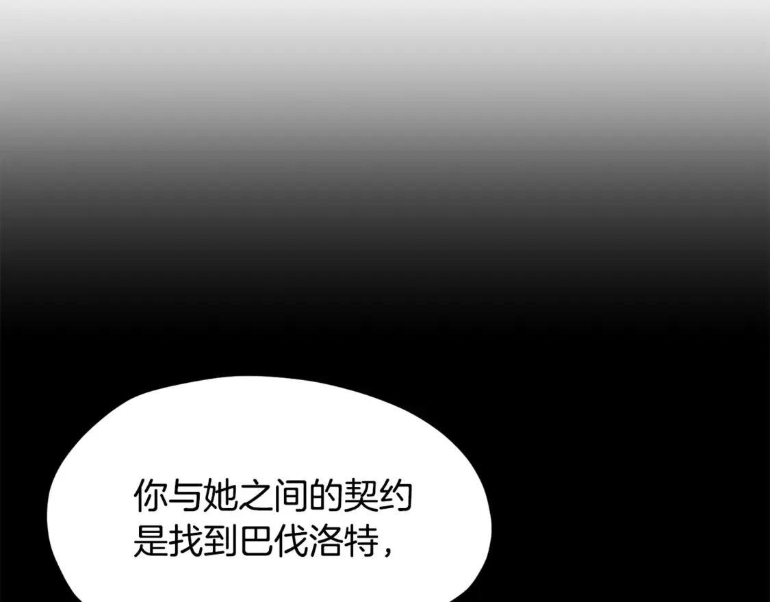 第197话 送你回去198