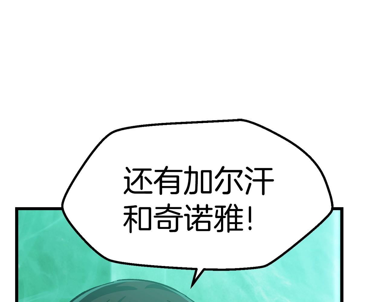 第133话 支援到达14
