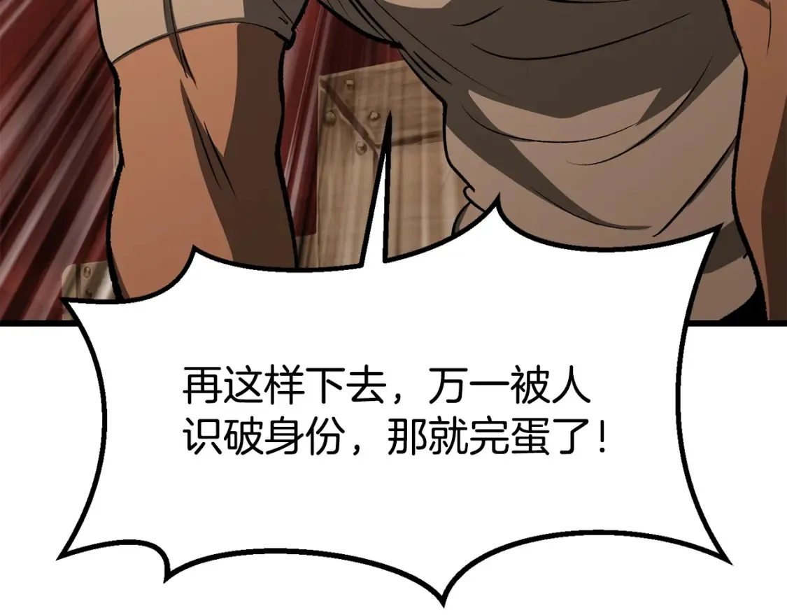 第190话 接近圣母教52