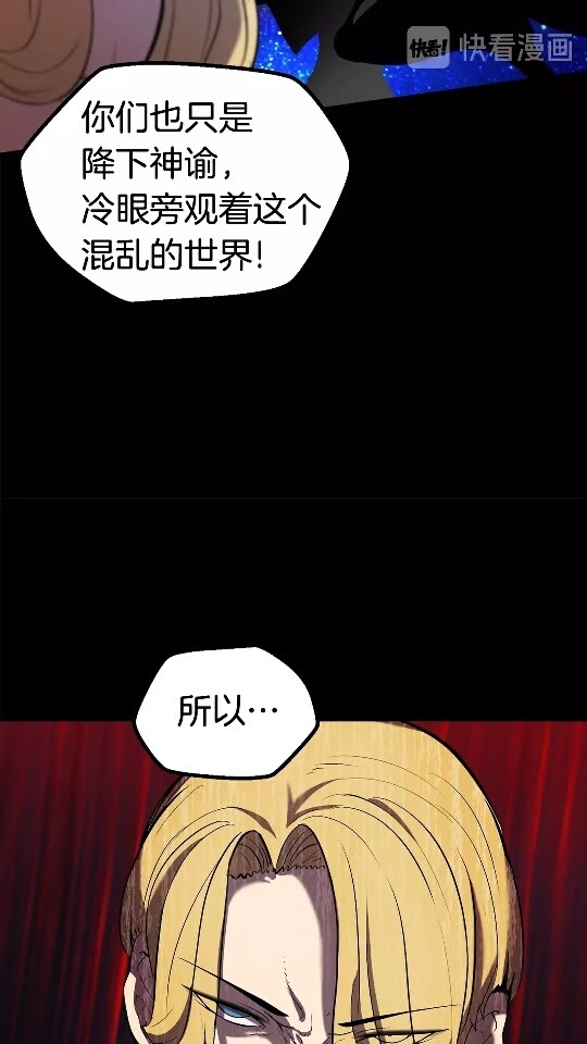 第50话 伪神19