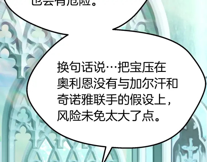 第100话 小人勇士23
