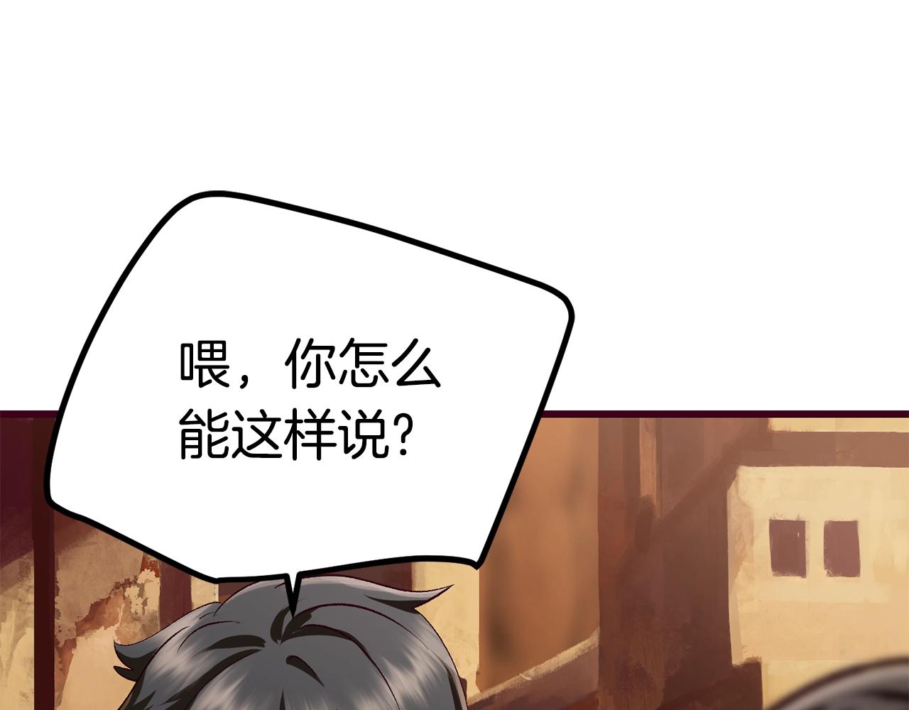第108话 信任危机228