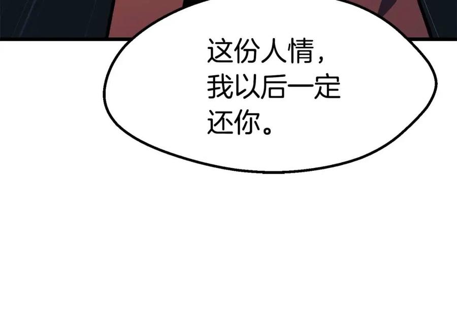 第104话 刺杀名单63