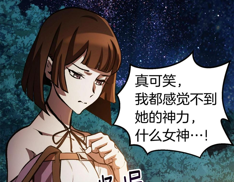 第154话 诱饵175