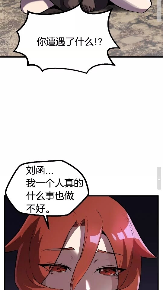 第39话 致命的误会84