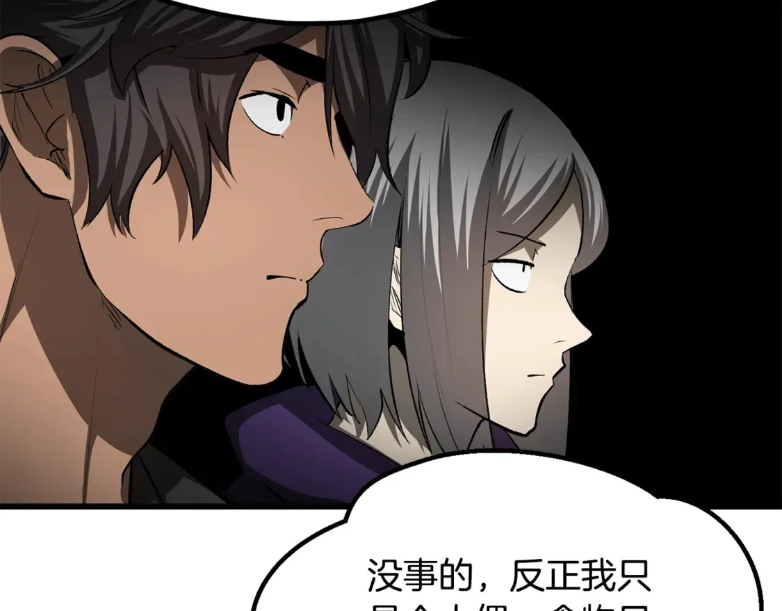 第196话 残酷的现实39