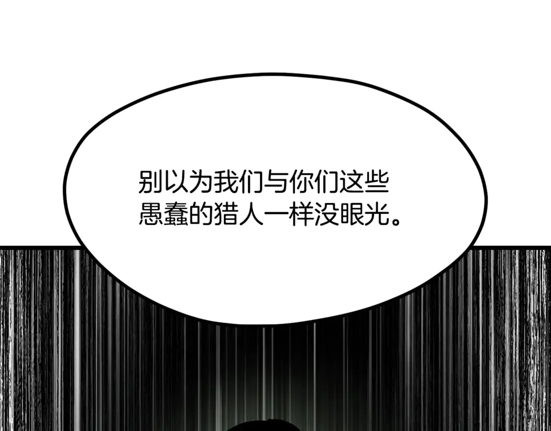 第191话 危险的交易93