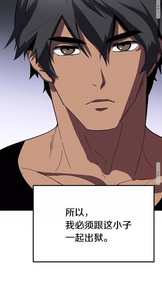 第53话 黑牢之下45