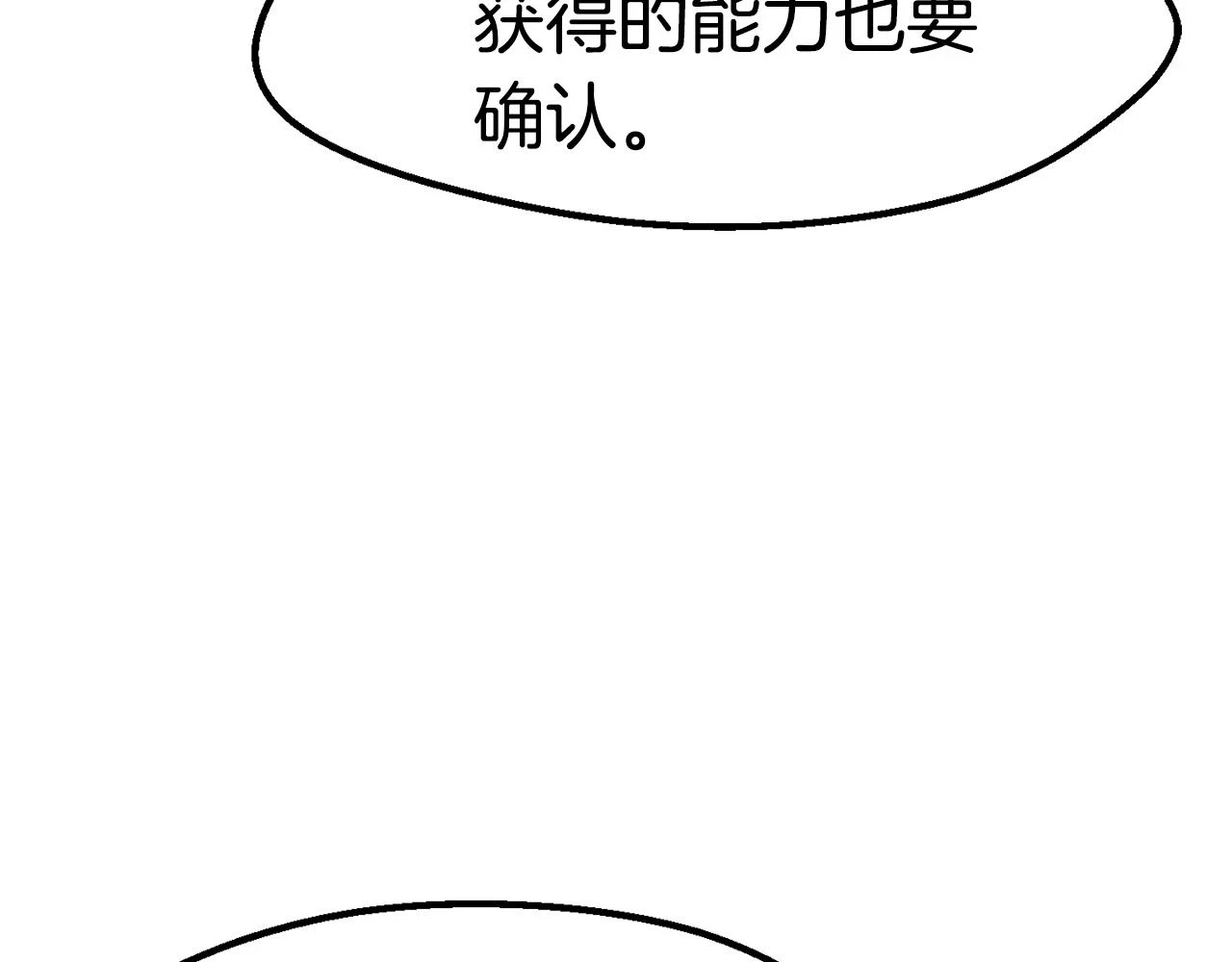 第149话 无休止的战争209