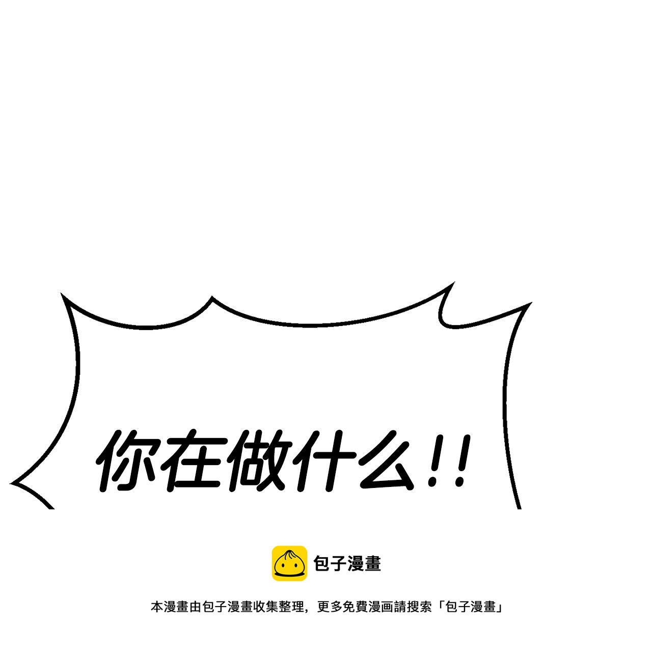 第119话 为何而战92