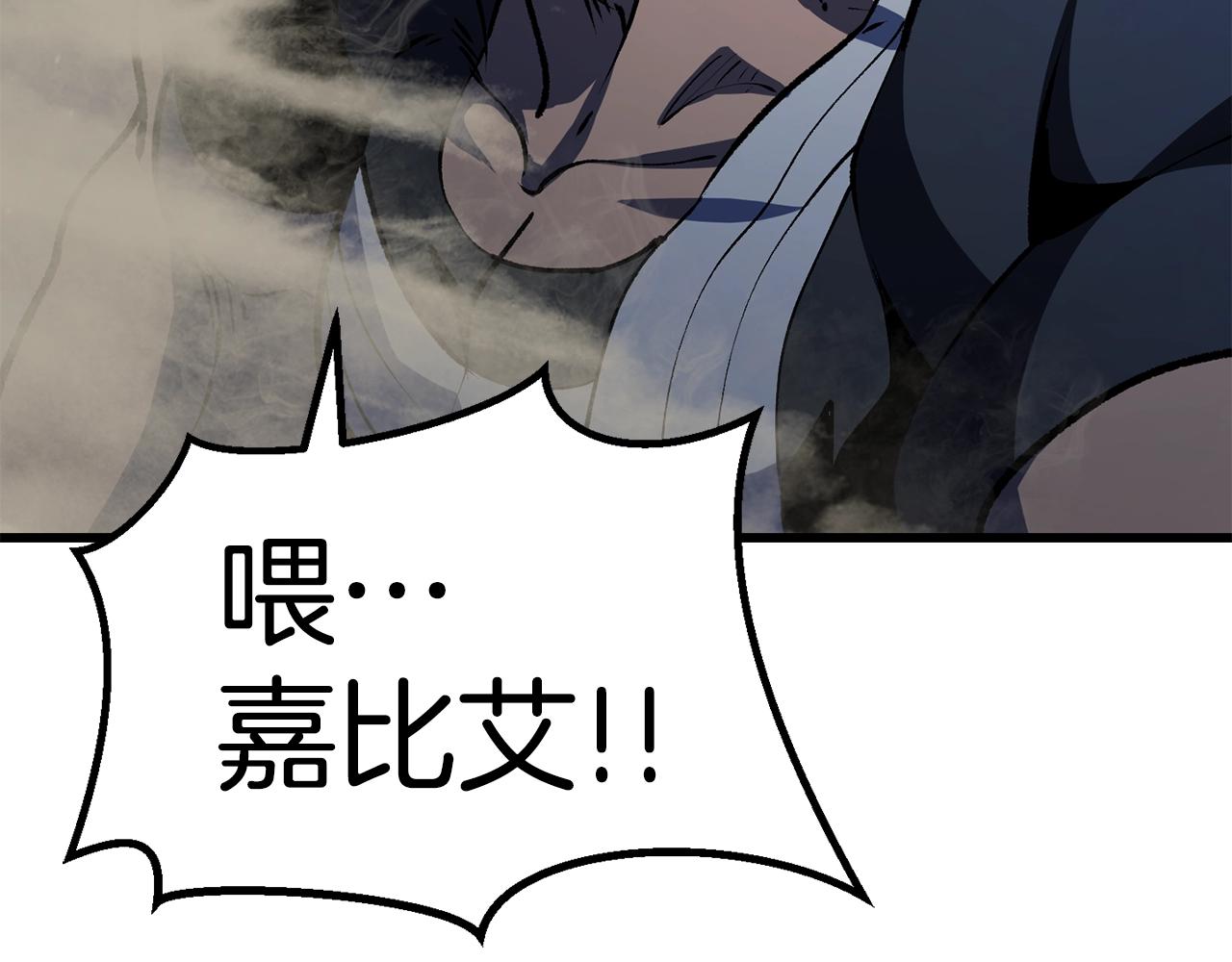 第111话 分道扬镳263