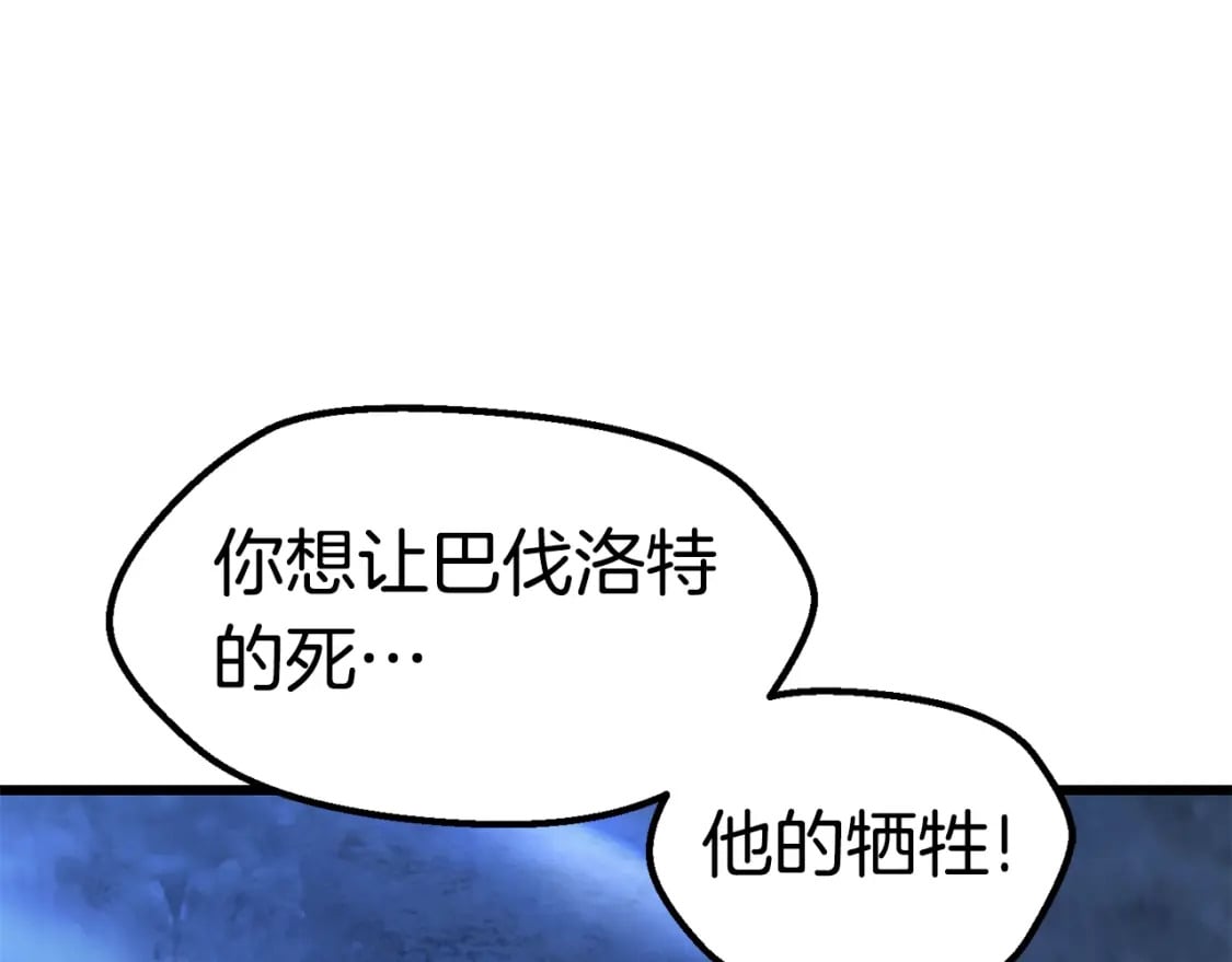 第174话 结束的号角192
