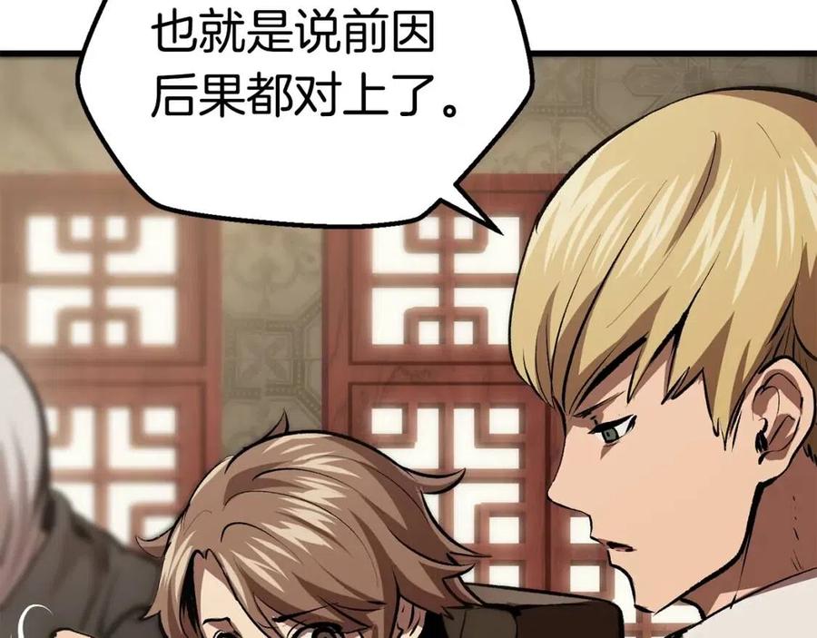 第105话 战斗的理由12