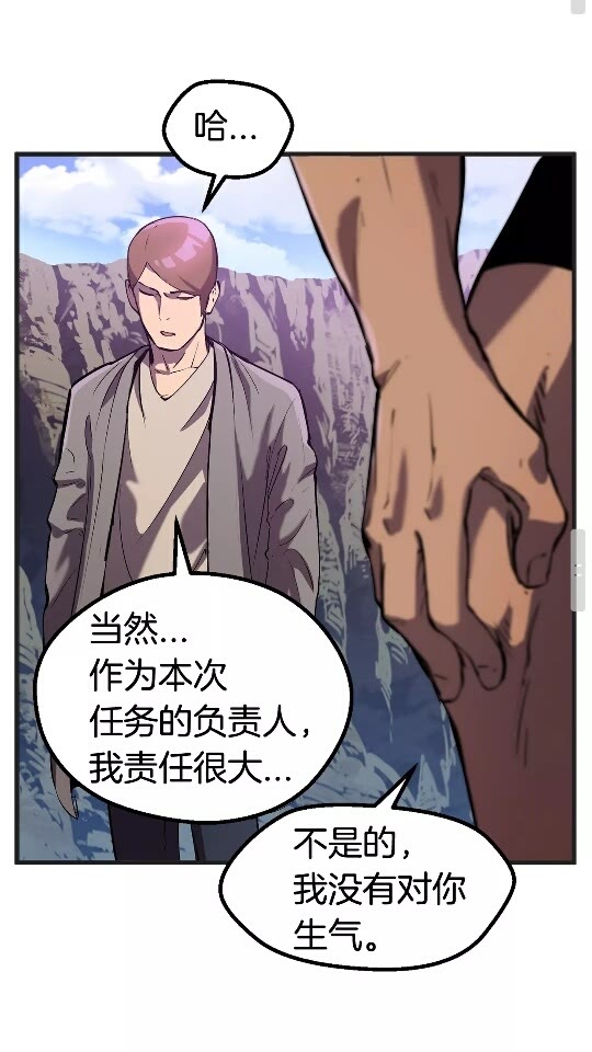 第38话 极速前行77