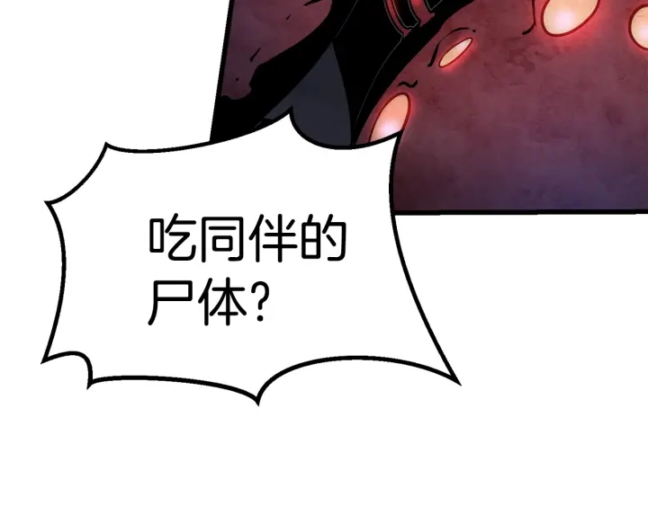 第82话 升级的寄生虫97