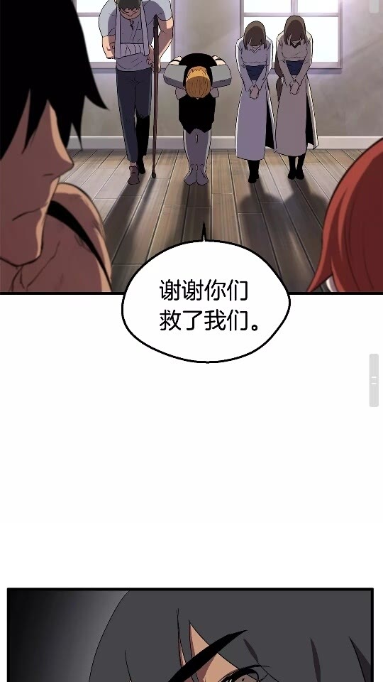第29话 怪物与怪物74