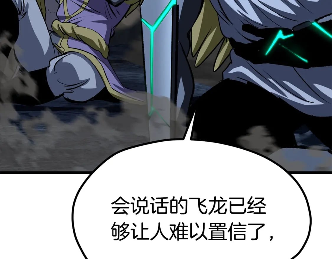 第181话 熔岩之海100