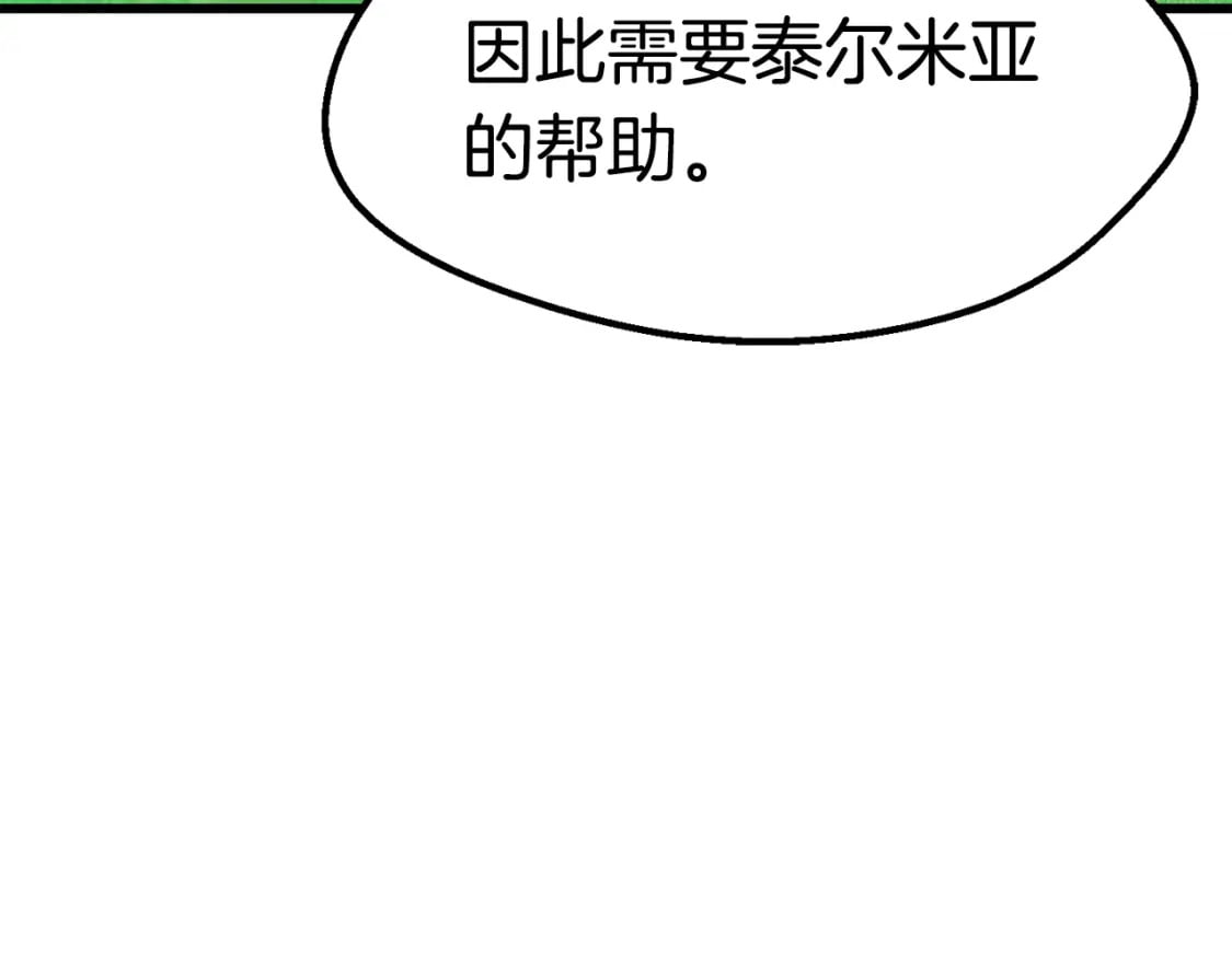第170话 解开诅咒的钥匙5