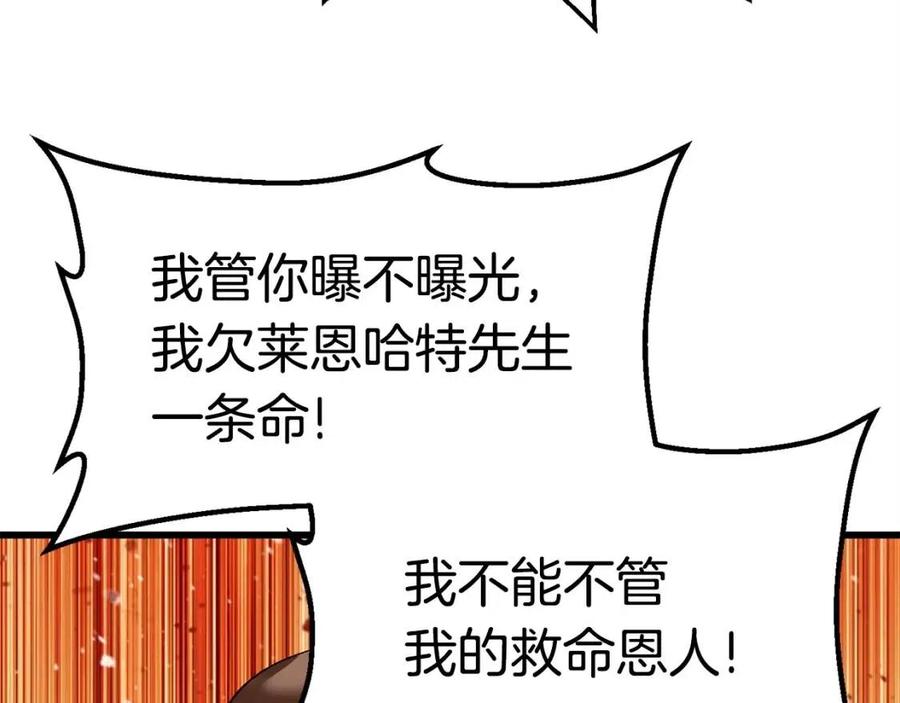 第103话 神性审判153