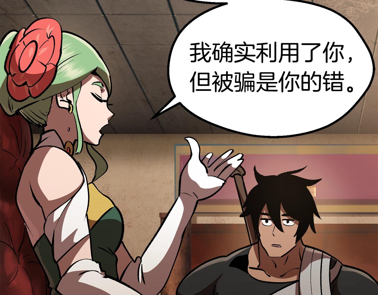 第111话 分道扬镳197