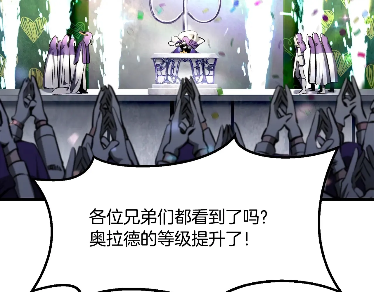 第199话 提升等级的秘密127