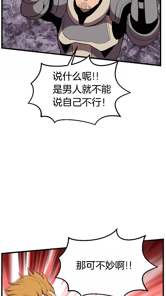 第28话 蜘蛛王5