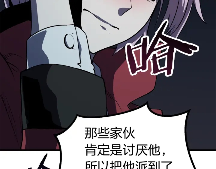 第79话 摩擦191