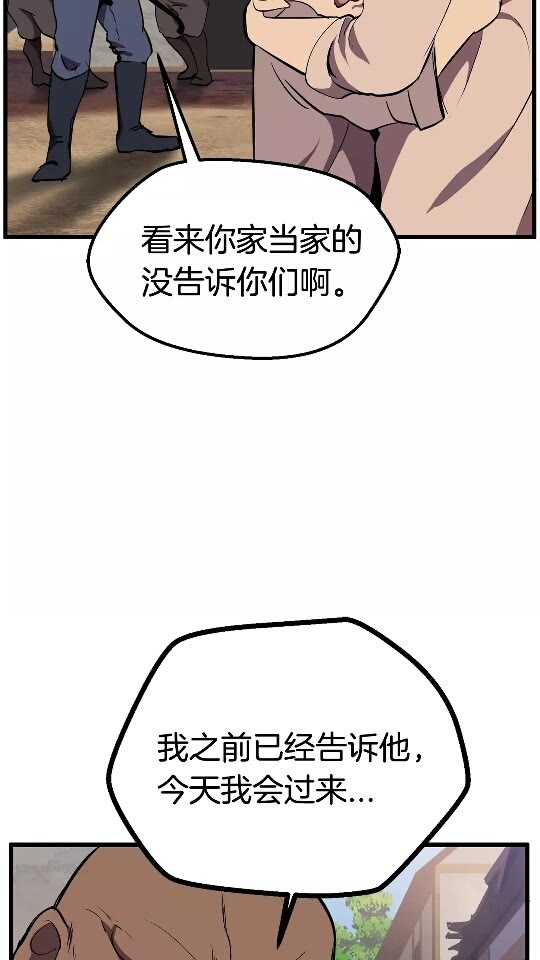 第14话 不速之客7