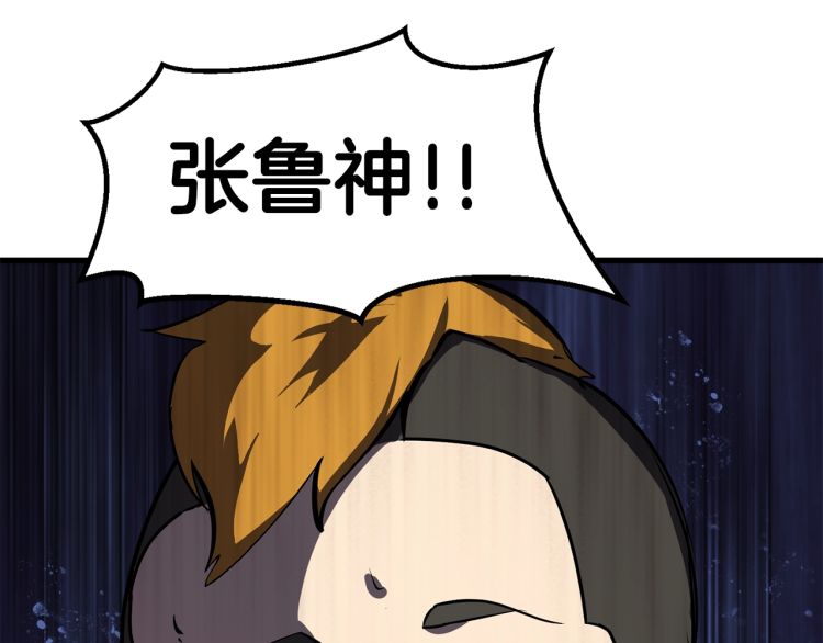 第61话 和平世界111