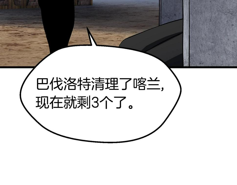 第154话 诱饵80