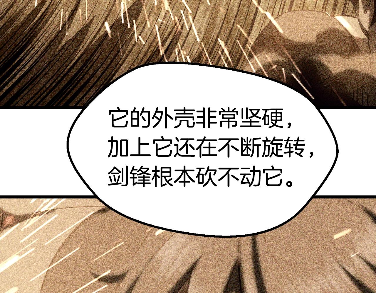 第109话 身体结实的小盗贼42