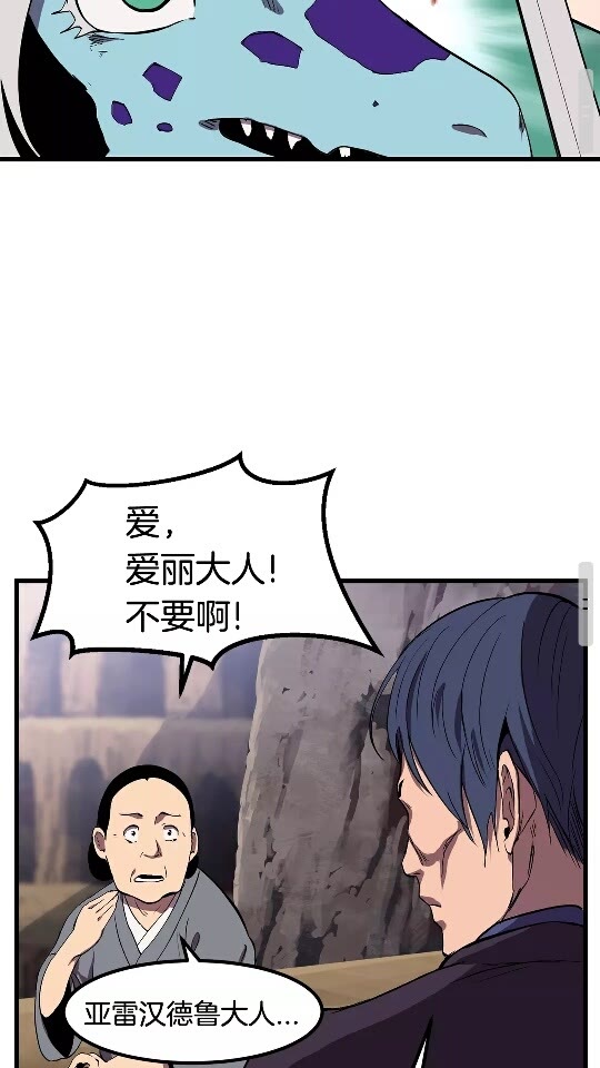 第27话 孤独的龙53