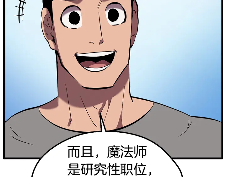 第32话 恐怖的考核113