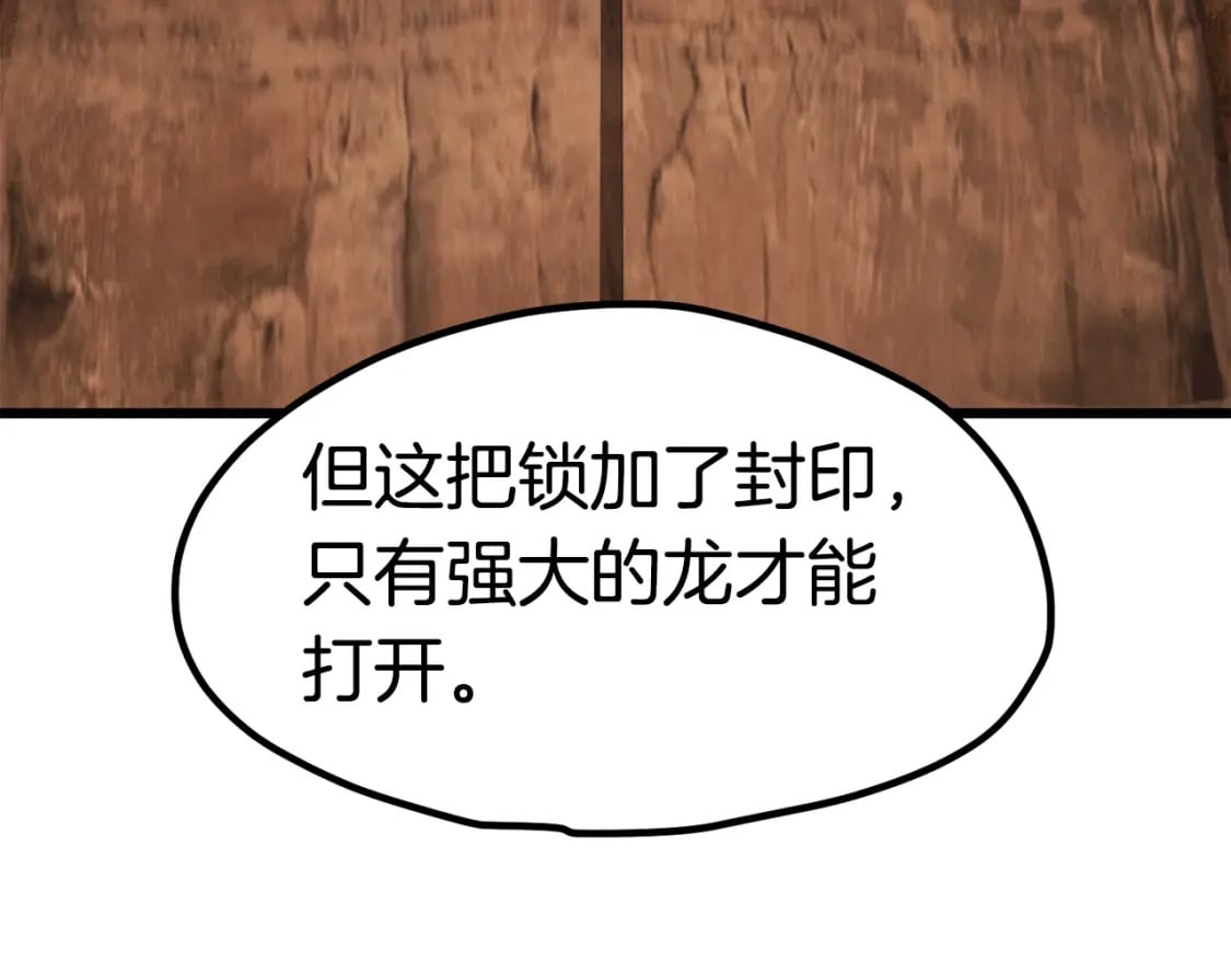 第171话 抉择111