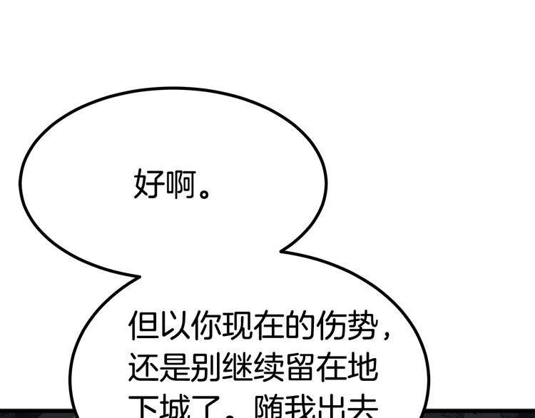 第8话 扫荡129