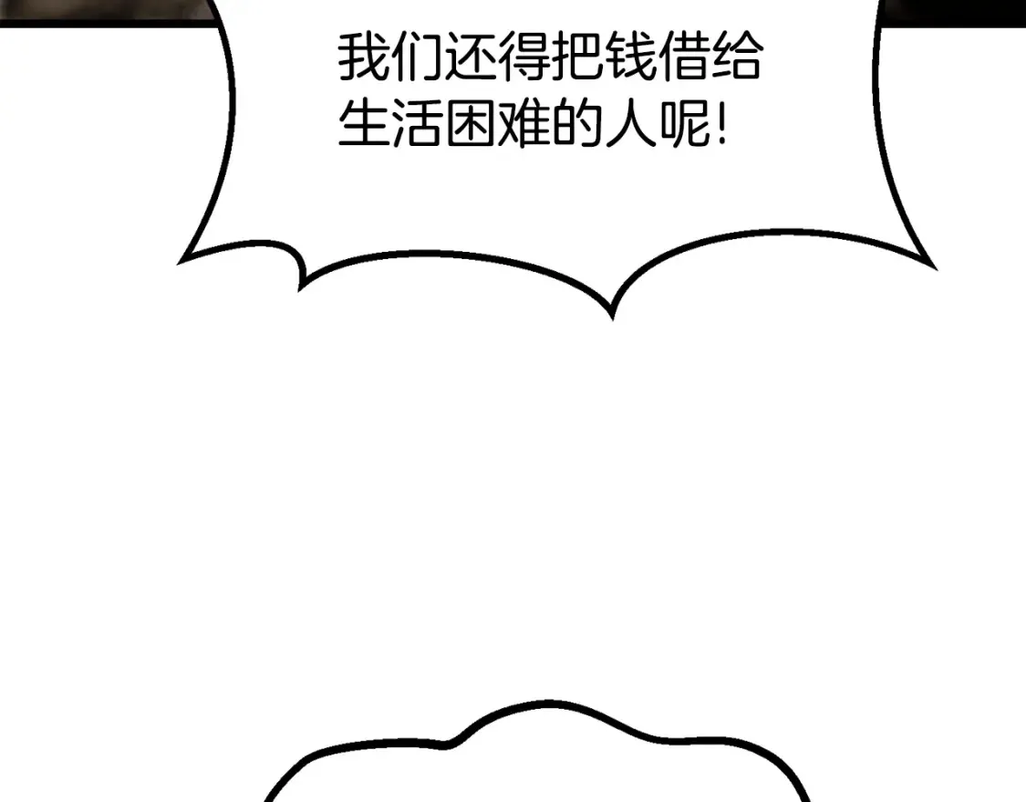 第188话 拉特纳的变化63