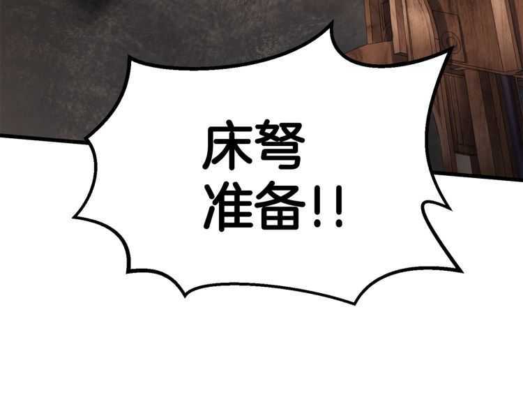 第60话 男人之间的友情148