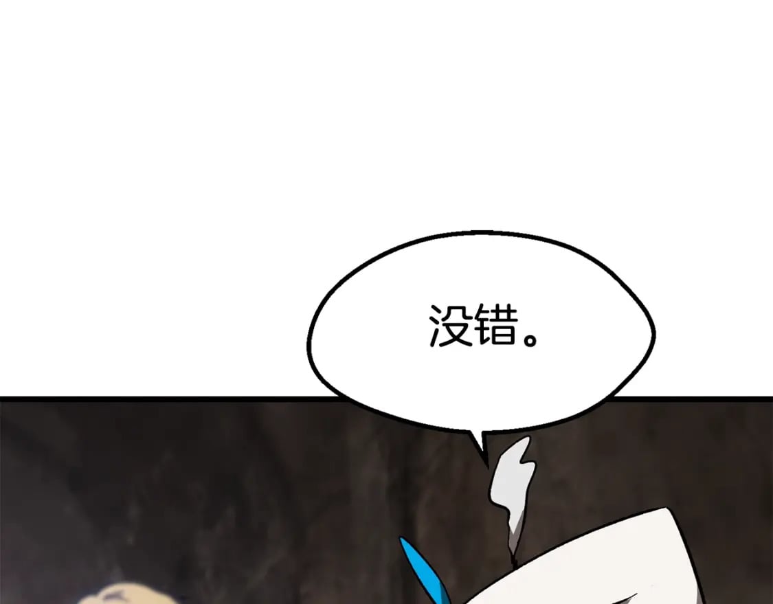 第162话 龙族的历史53